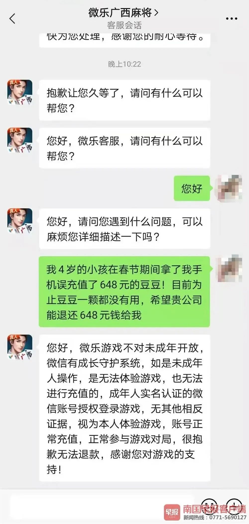 今日教程“微乐宁夏麻将真能买到挂吗”外卦神器下载安装-第2张图片