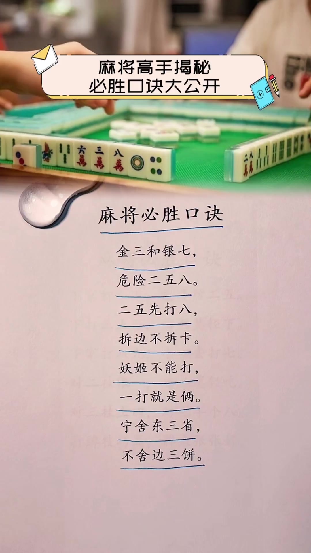 我来教教大家“广东雀神麻将挂怎么用	”万能开挂器通用版-第2张图片