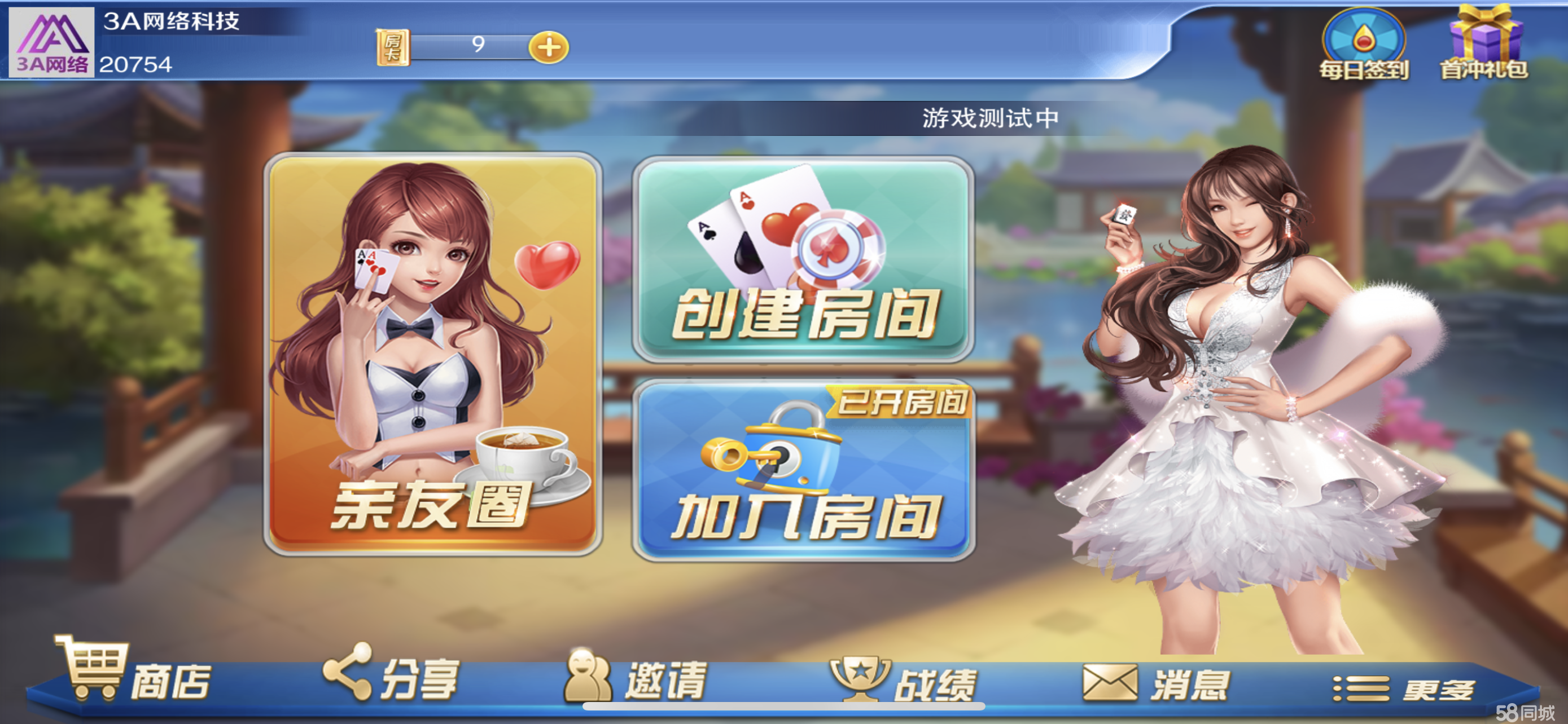 科普实测“微乐亲友房怎么打才能赢	”万能开挂神器（真的有挂）-第2张图片