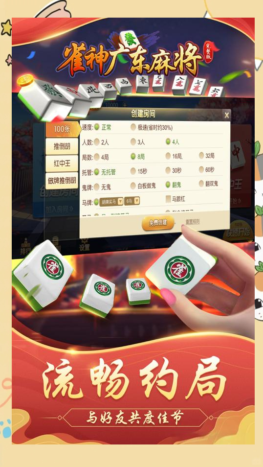 我来教教大家“小程序雀神广东麻将万能开挂器”万能开挂神器（真的有挂）-第1张图片