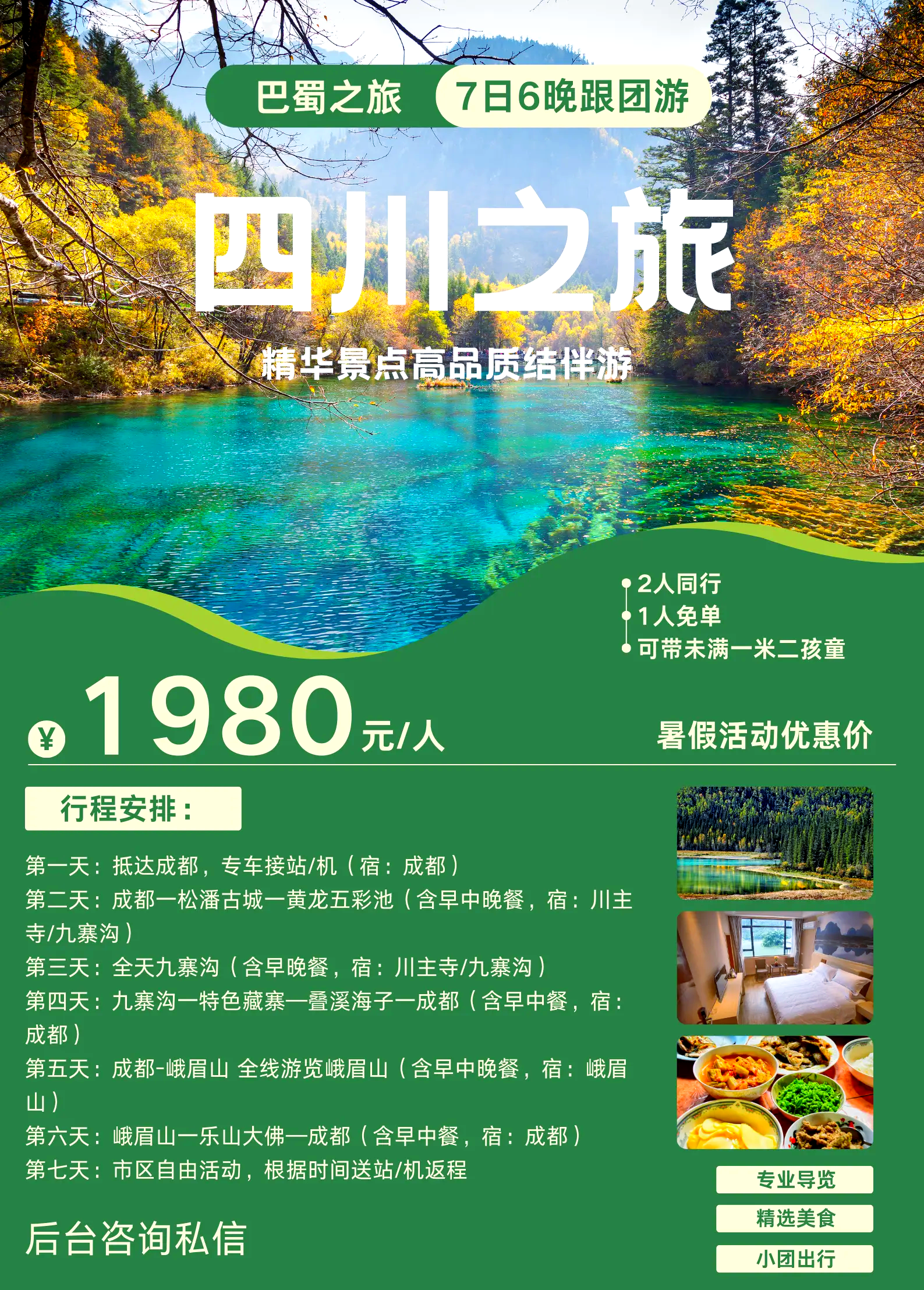 推荐一款“微乐四川麻将怎么打才能赢	”必赢神器通用版-第1张图片