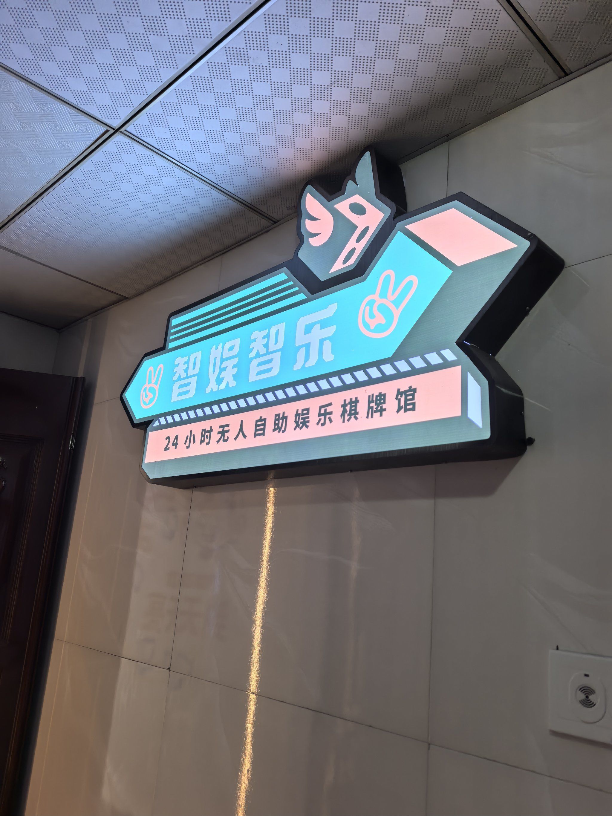 玩家必看教程“雀神麻将自建房输赢规律”小程序必赢神器（开挂教程）-第3张图片