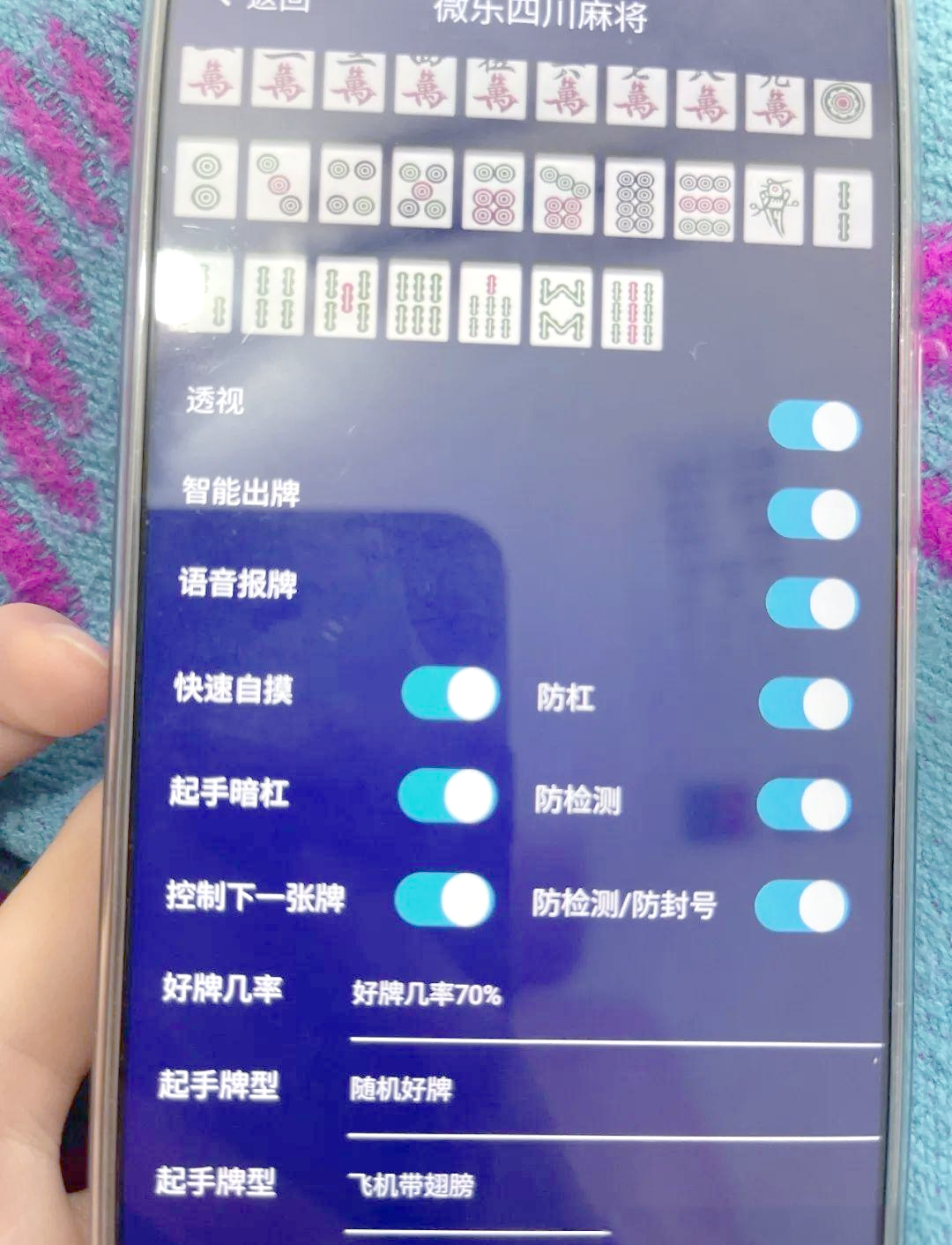 玩家攻略“雀神广东麻将小程序必赢神器是真的吗	”开挂通用版（必备神器）-第2张图片