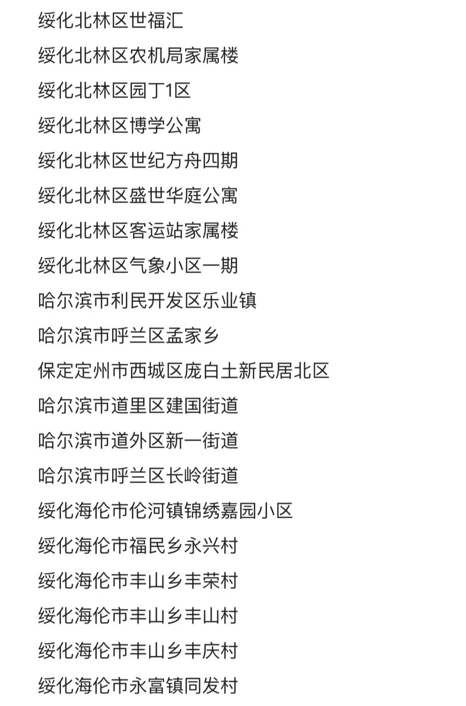 31省连续5日无本土新增.31省区市连续5天本土无新增-第1张图片