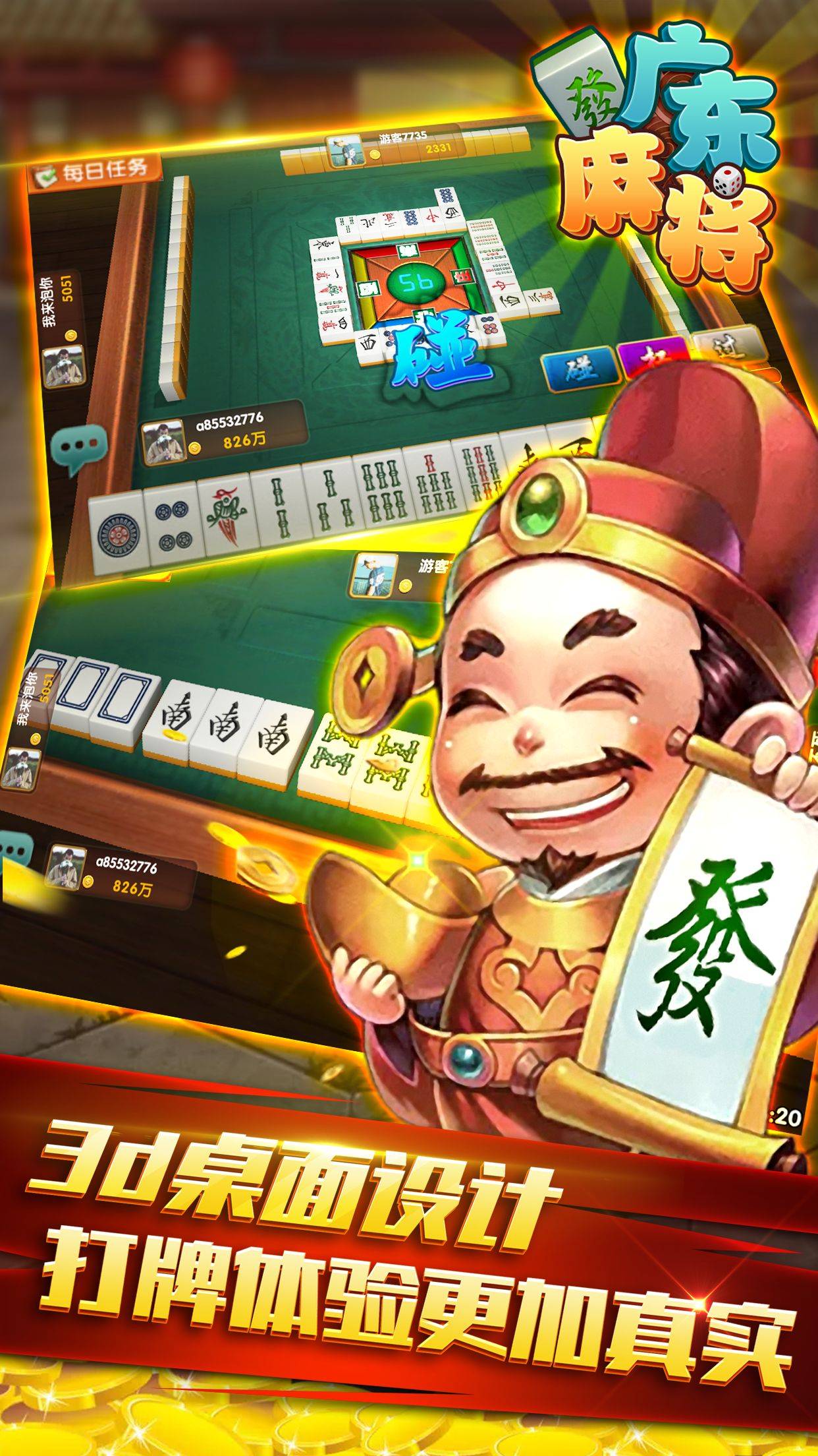 我来告诉你“微信小程序麻将如何设置才能赢	”开挂神器安装下载-第2张图片