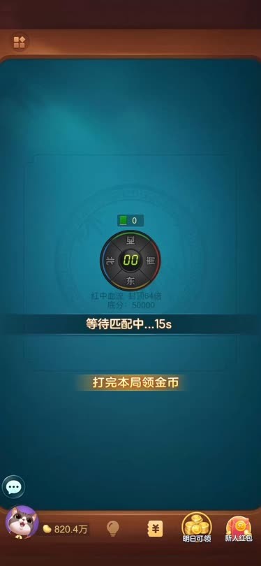 我来告诉你“手机小程序麻将开挂教程步骤”必赢神器通用版-第2张图片