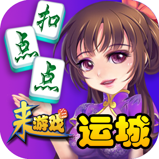 传递经验“山西扣点点麻将真能买到挂吗”外卦神器下载安装-第2张图片