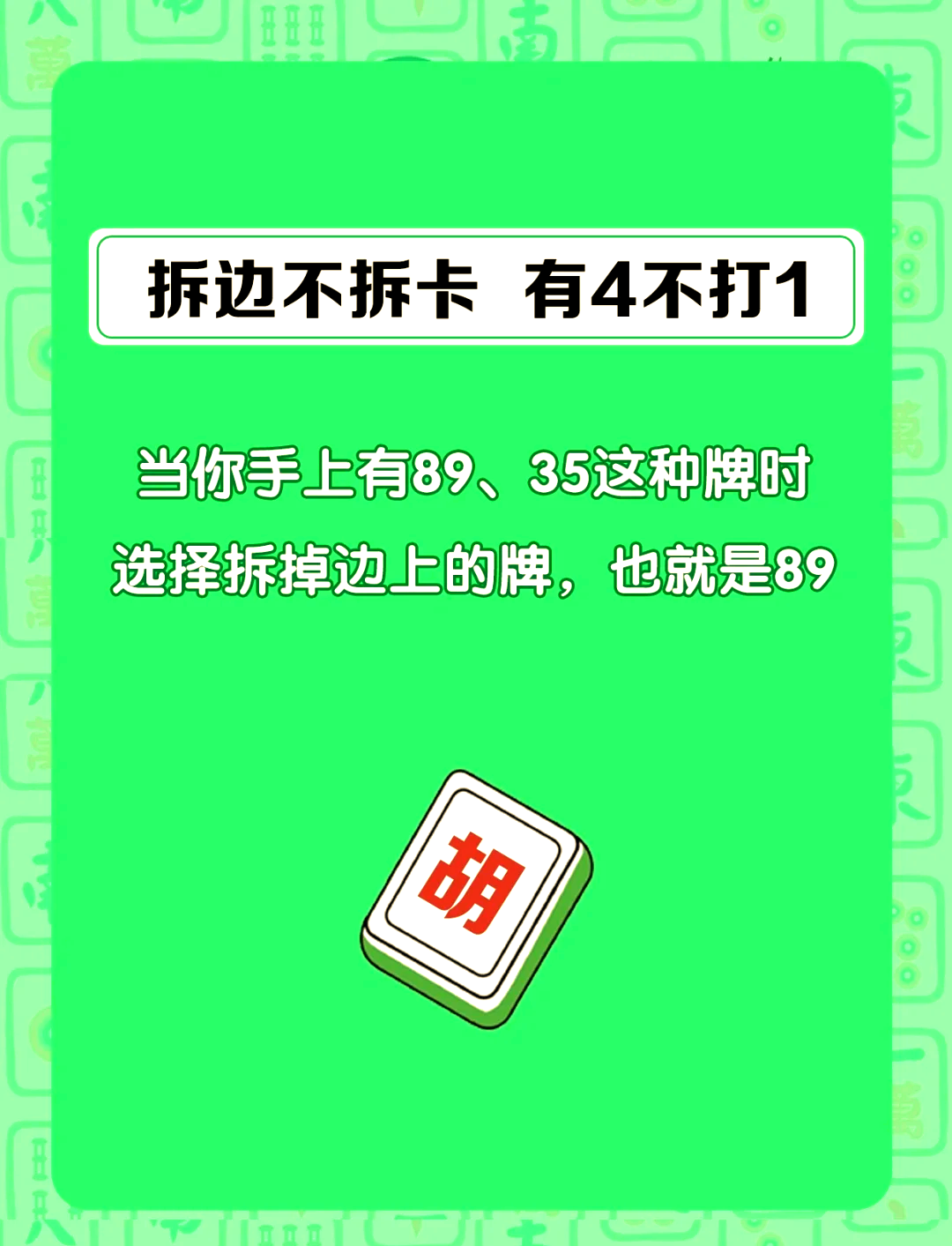 我来教教大家“微乐北京麻将开挂视频	”开挂神器安装下载-第2张图片
