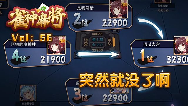 实测教程“雀神麻将是不是有挂”开挂器软件安装-第1张图片