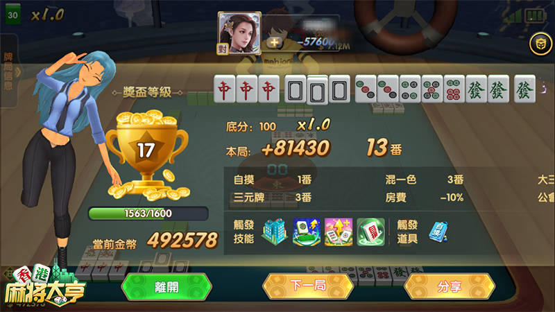 实测教程“雀神麻将是不是有挂”开挂器软件安装-第3张图片