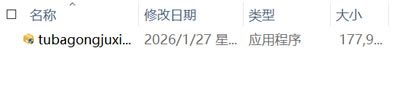 实测教程“微乐山东麻将开挂版本软件”开挂神器安装下载-第2张图片