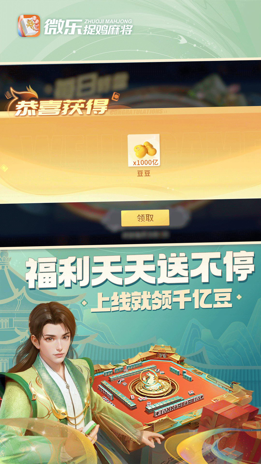 必看科普“微乐贵州捉鸡麻将开挂app下载”小程序必赢神器（开挂教程）-第1张图片