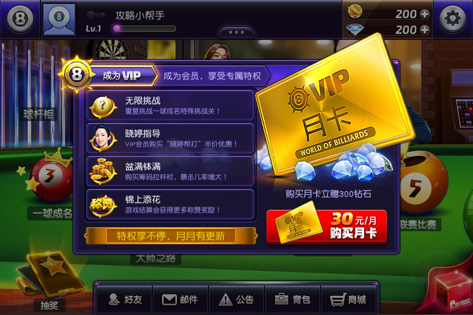 玩家攻略“欢乐麻将开挂教程步骤	”必赢神器通用版-第2张图片