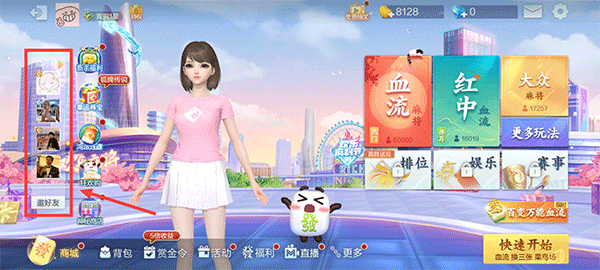 玩家攻略“腾讯欢乐麻将提高胜率”开挂神器安装下载-第2张图片