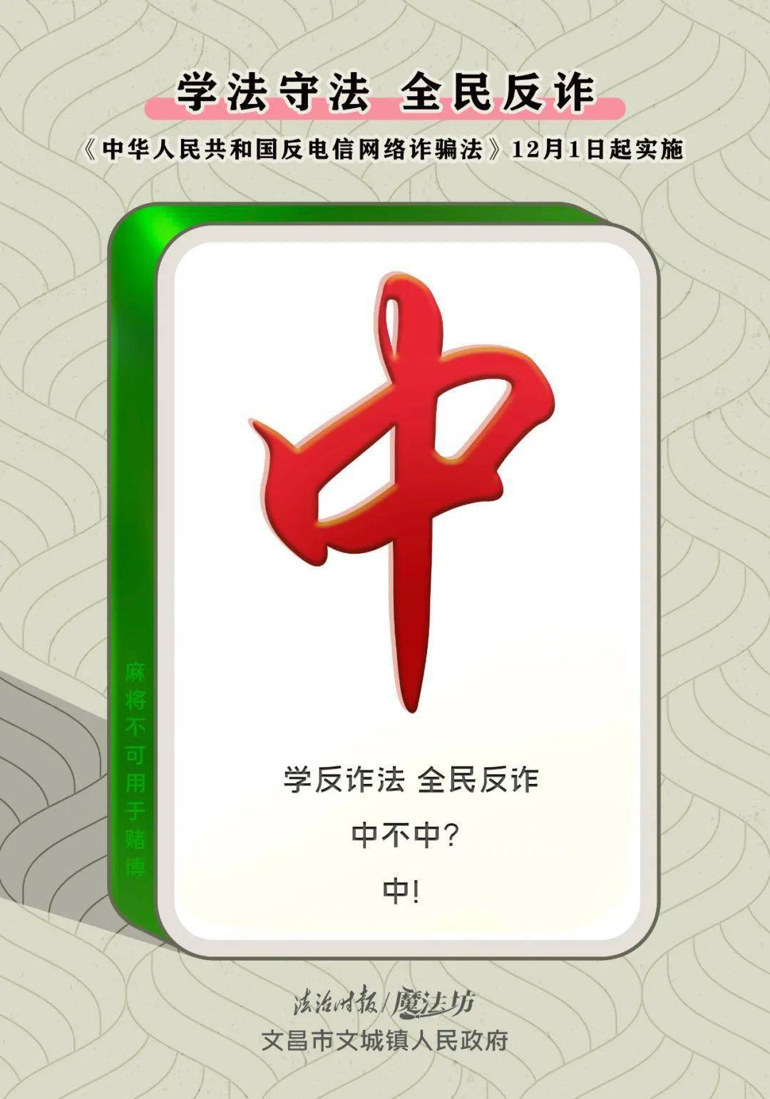 介绍一款“中至麻将能不能开挂”开挂神器安装下载-第2张图片