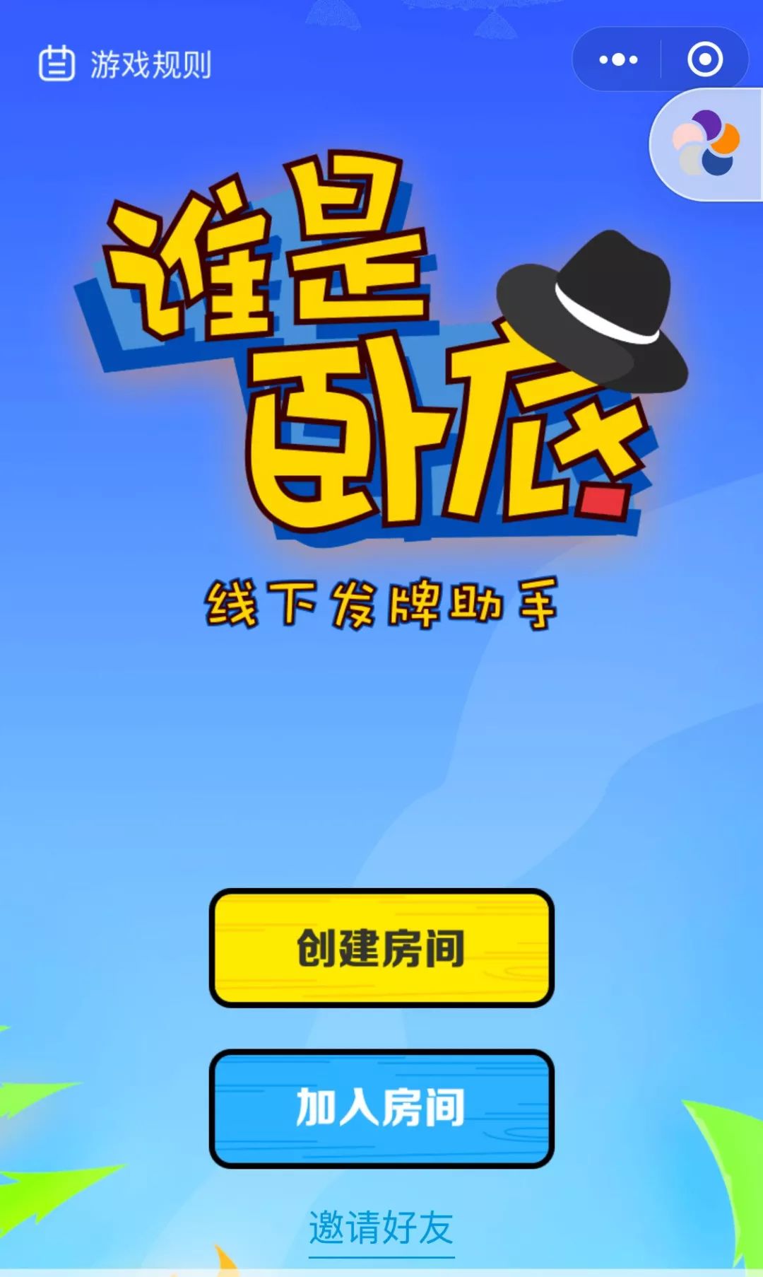 推荐一款“雀神麻将小程序能不能开挂”外卦神器下载安装-第3张图片