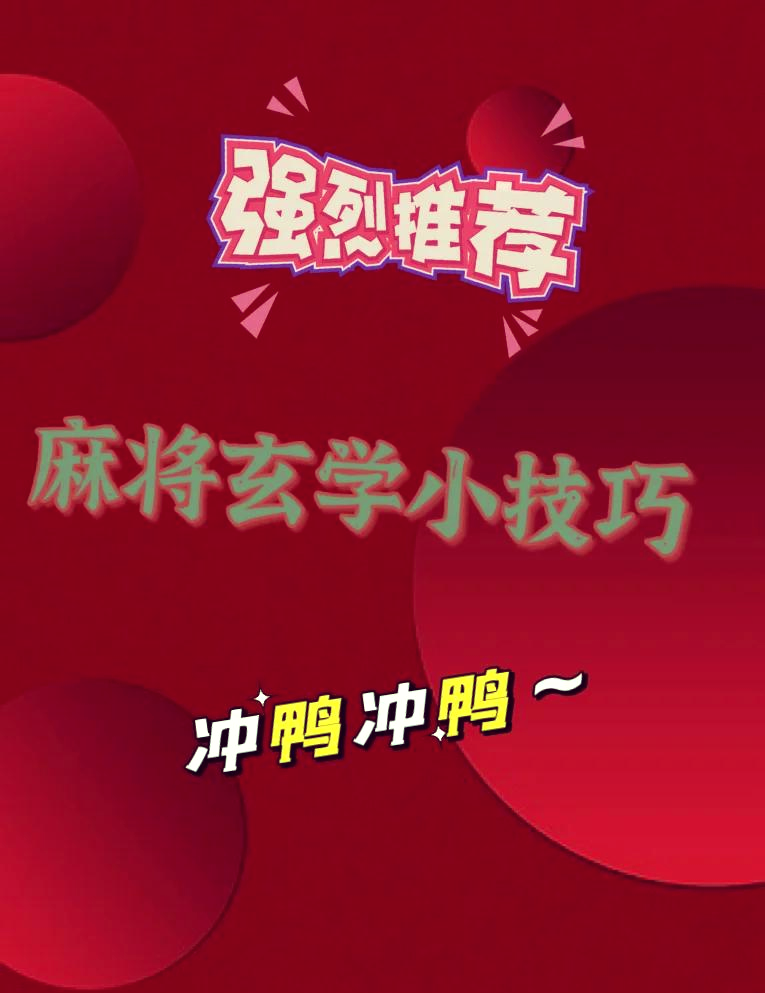 科普实测“手机打麻将是不是有挂	”小程序必赢神器（开挂教程）-第2张图片