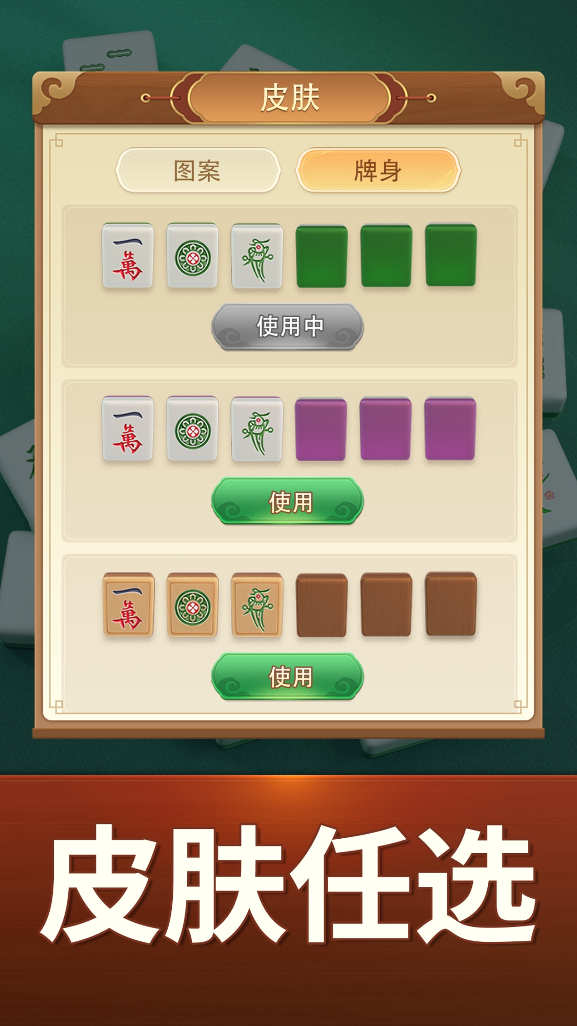 介绍一款“手机上麻将挂怎么用	”开挂器软件安装-第1张图片