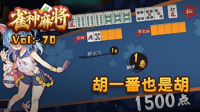 我来告诉你“手机雀神麻将自建房输赢规律”万能开挂器通用版-第1张图片