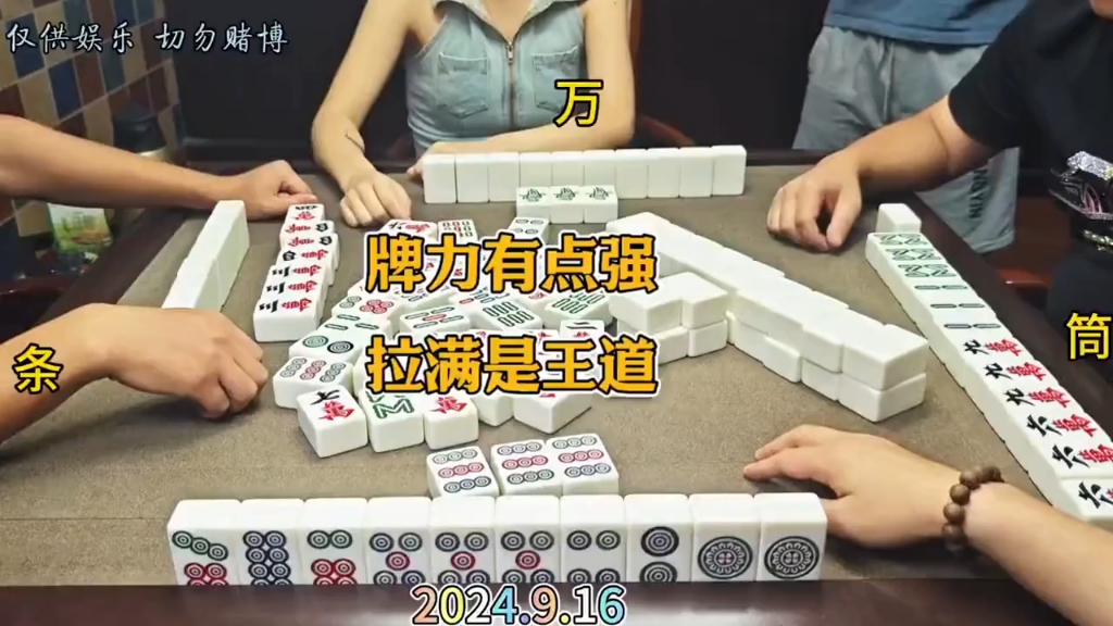 我来教教大家“蜀山四川麻将怎么打才能赢	”万能开挂器（确实有挂）-第2张图片