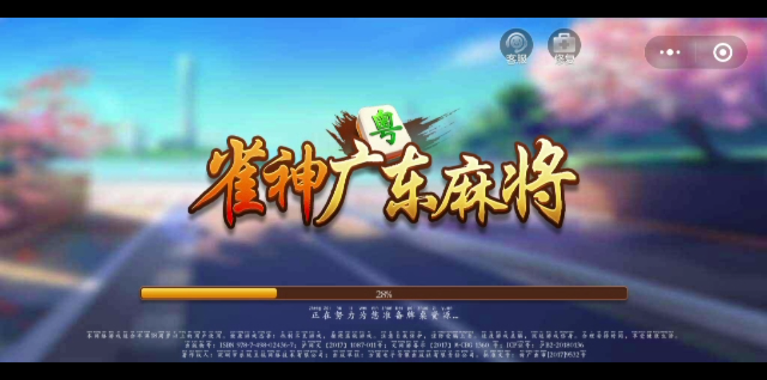 我来告诉你“雀神广东麻将确实有挂”必赢神器通用版-第1张图片