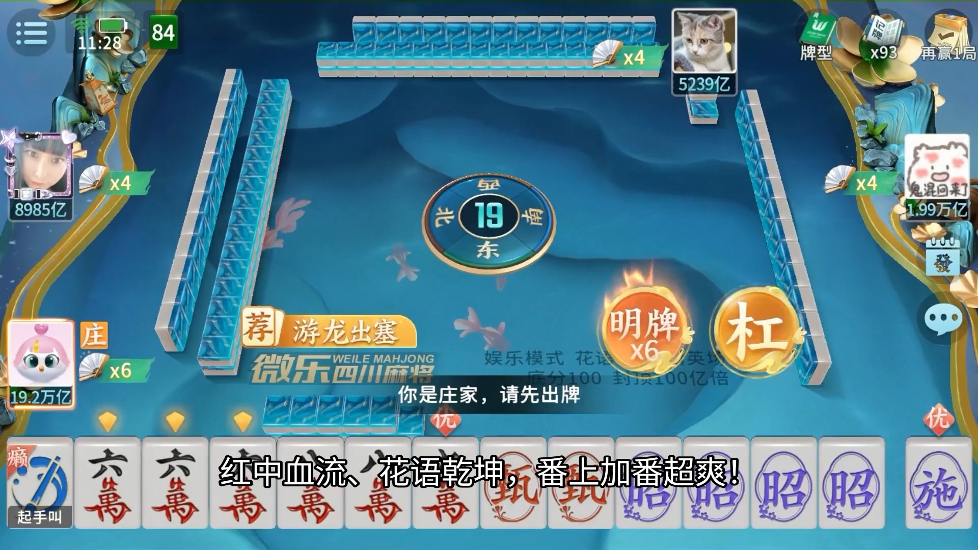 传递经验“微乐四川麻将开挂app下载安装”助赢开挂器（安装教程）-第3张图片