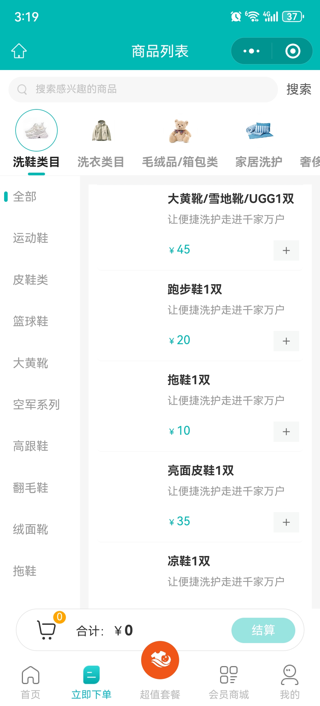 分享一款“小程序麻将小程序必赢方法	”助赢开挂器（安装教程）-第2张图片