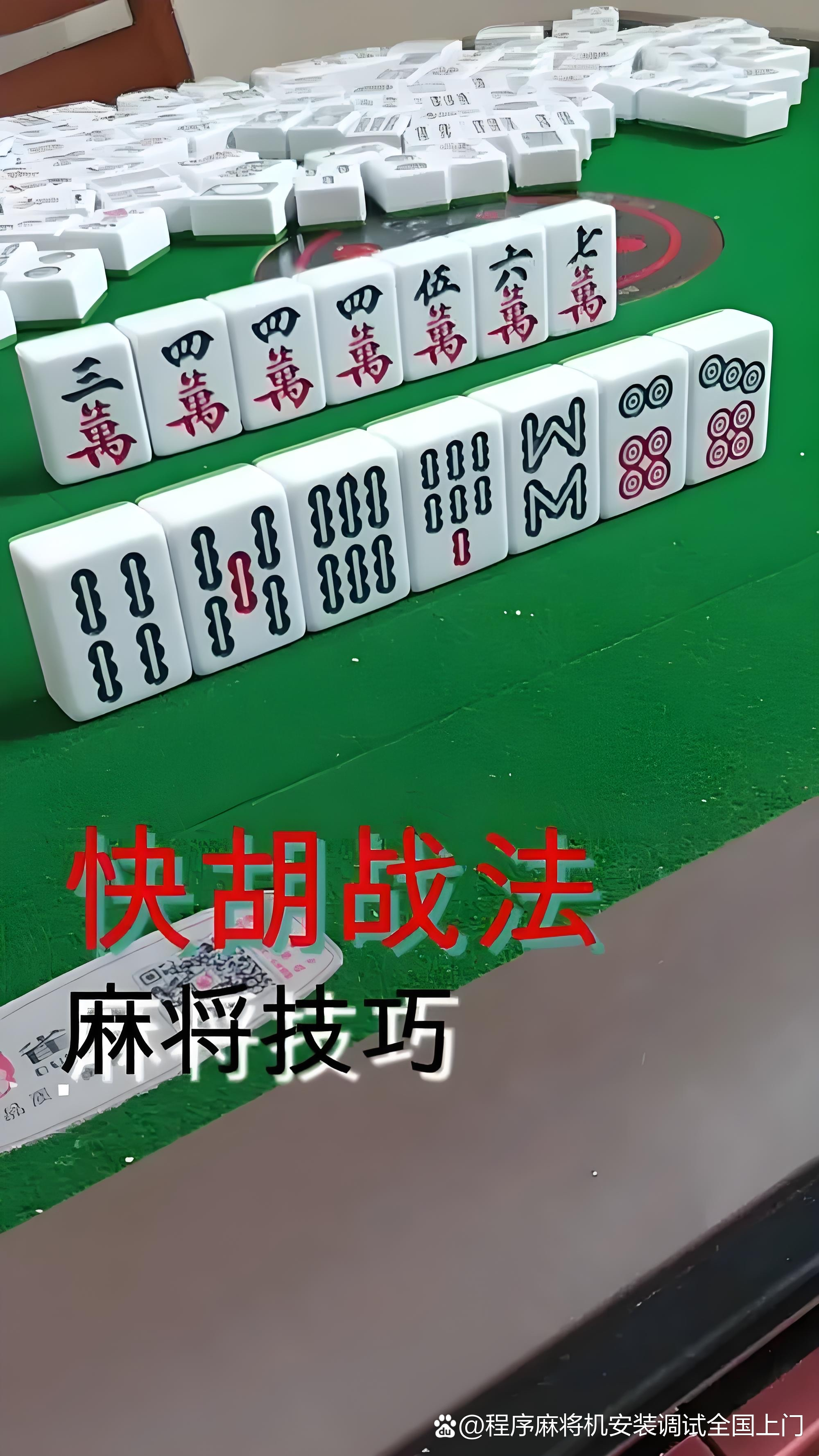 今日盘点“小程序雀神麻将万能开挂器是真的吗”万能开挂神器（真的有挂）-第3张图片