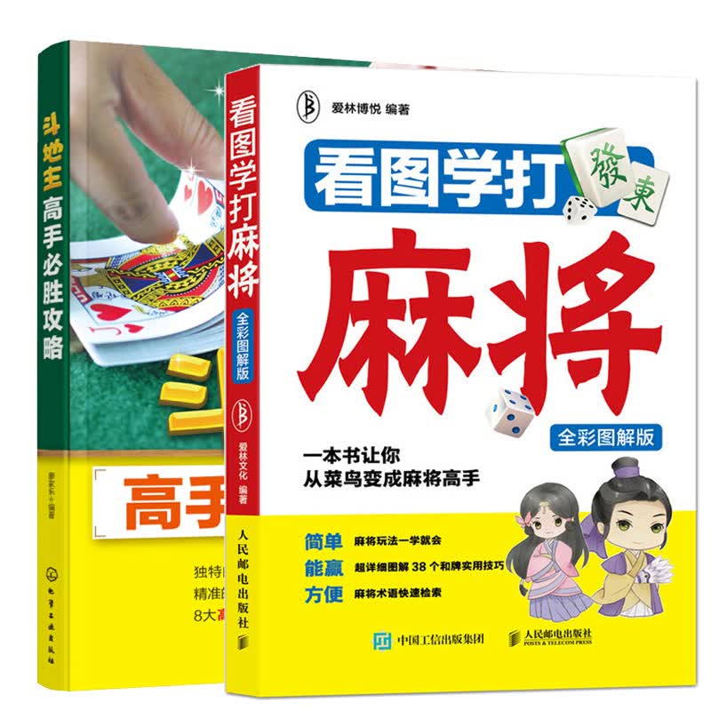 必看科普“新迅奇麻将必胜神器软件	”必赢神器通用版-第2张图片