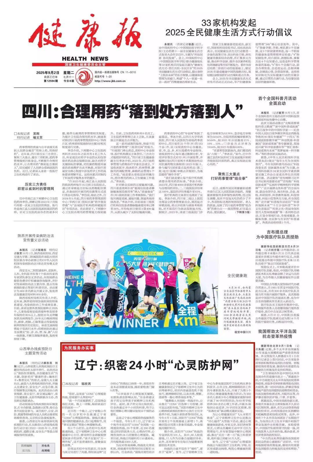 【辽宁新增本土确诊36例/辽宁新增本土确诊1例】-第1张图片