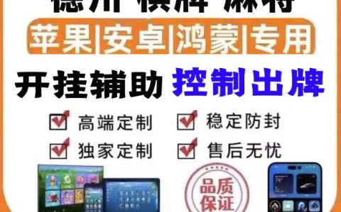 玩家攻略“wepoker怎样开挂开会一直赢	”万能开挂神器（真的有挂）-第1张图片