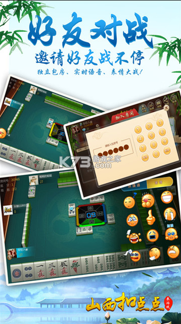 必看科普“山西扣点点麻将开挂app下载安装	”必赢神器通用版-第3张图片
