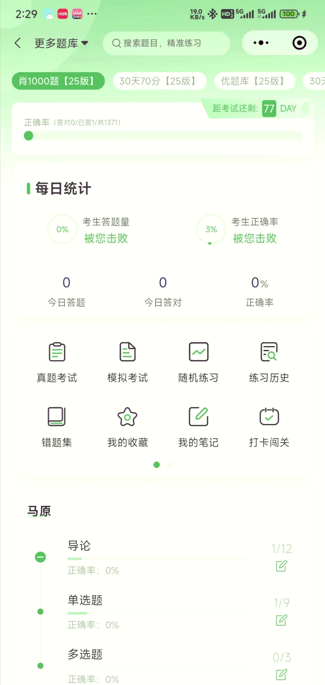 推荐必备“小程序雀神麻将软件只赢不输	”必赢神器通用版-第1张图片