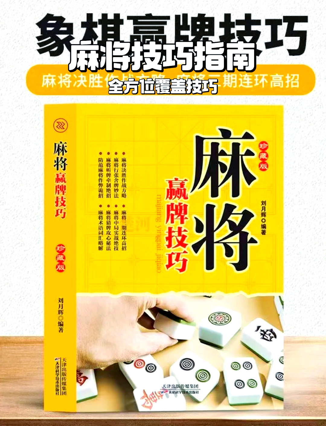 玩家必读“多乐麻将开挂神器下载”小程序必赢神器（开挂教程）-第3张图片
