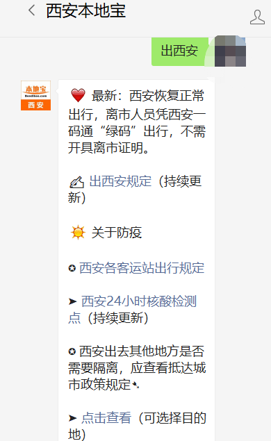西安疫情最新数据消息.西安疫情最新数据消息今天-第2张图片