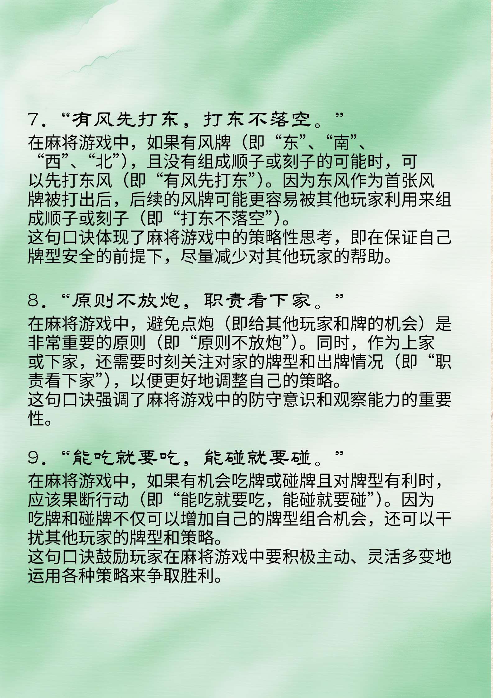 必看科普“微乐捉鸡麻将开挂教程	”开挂神器安装下载-第1张图片