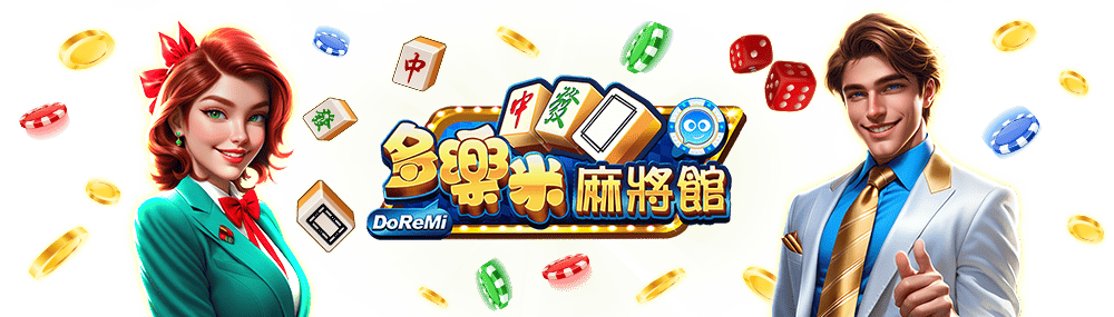 今日教程“多乐麻将怎么设置才能赢”开挂神器安装下载