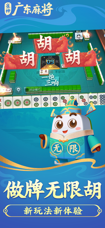玩家攻略“雀神广东麻将通用挂	”开挂神器安装下载-第1张图片