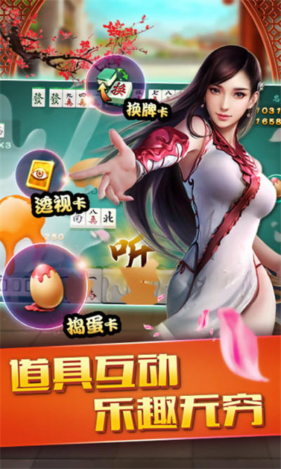 实测教程“开心麻将可以装挂吗	”开挂器软件安装-第2张图片