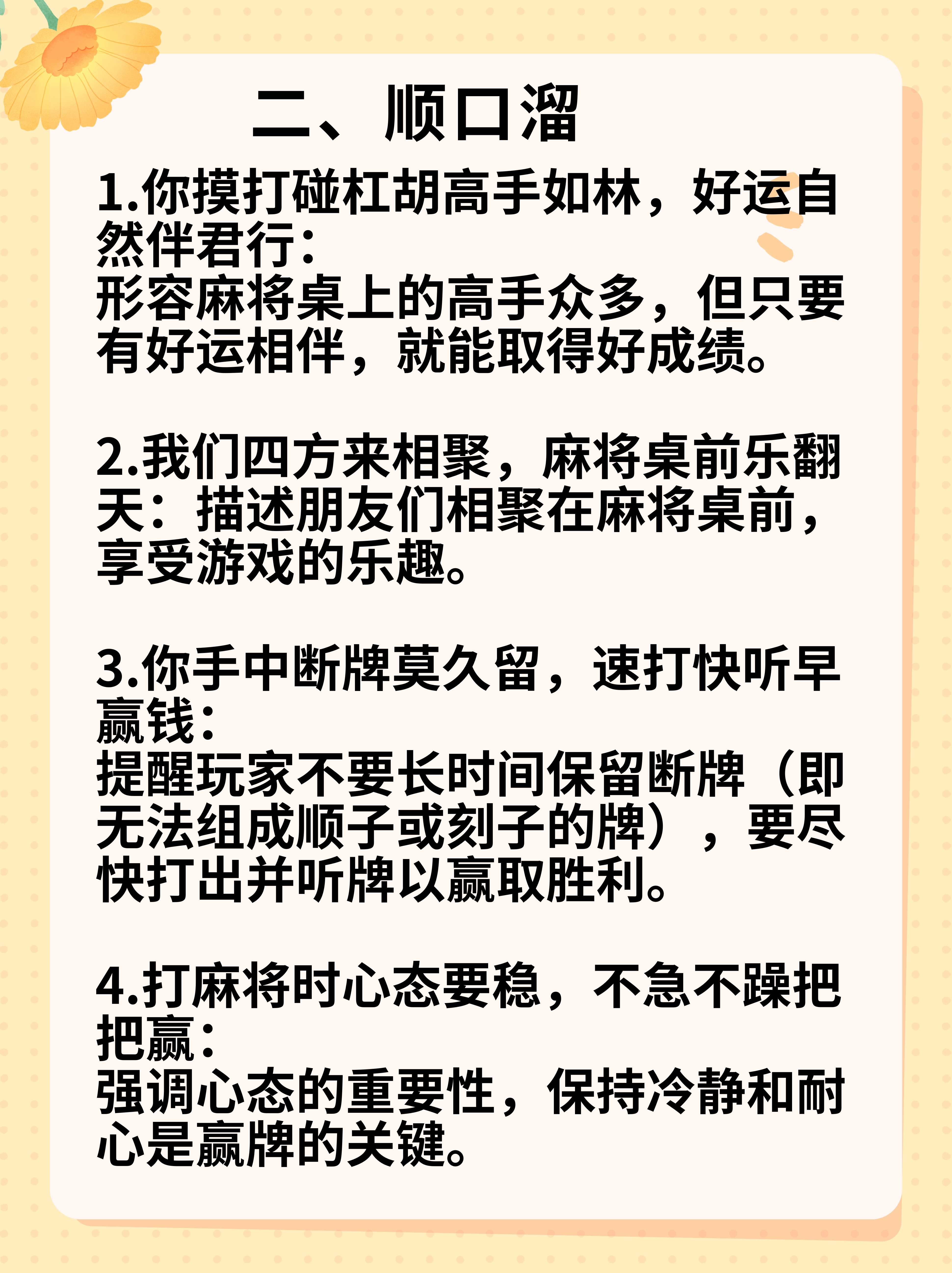 玩家必看教程“手机上打麻将开挂方法下载”开挂器软件安装-第3张图片
