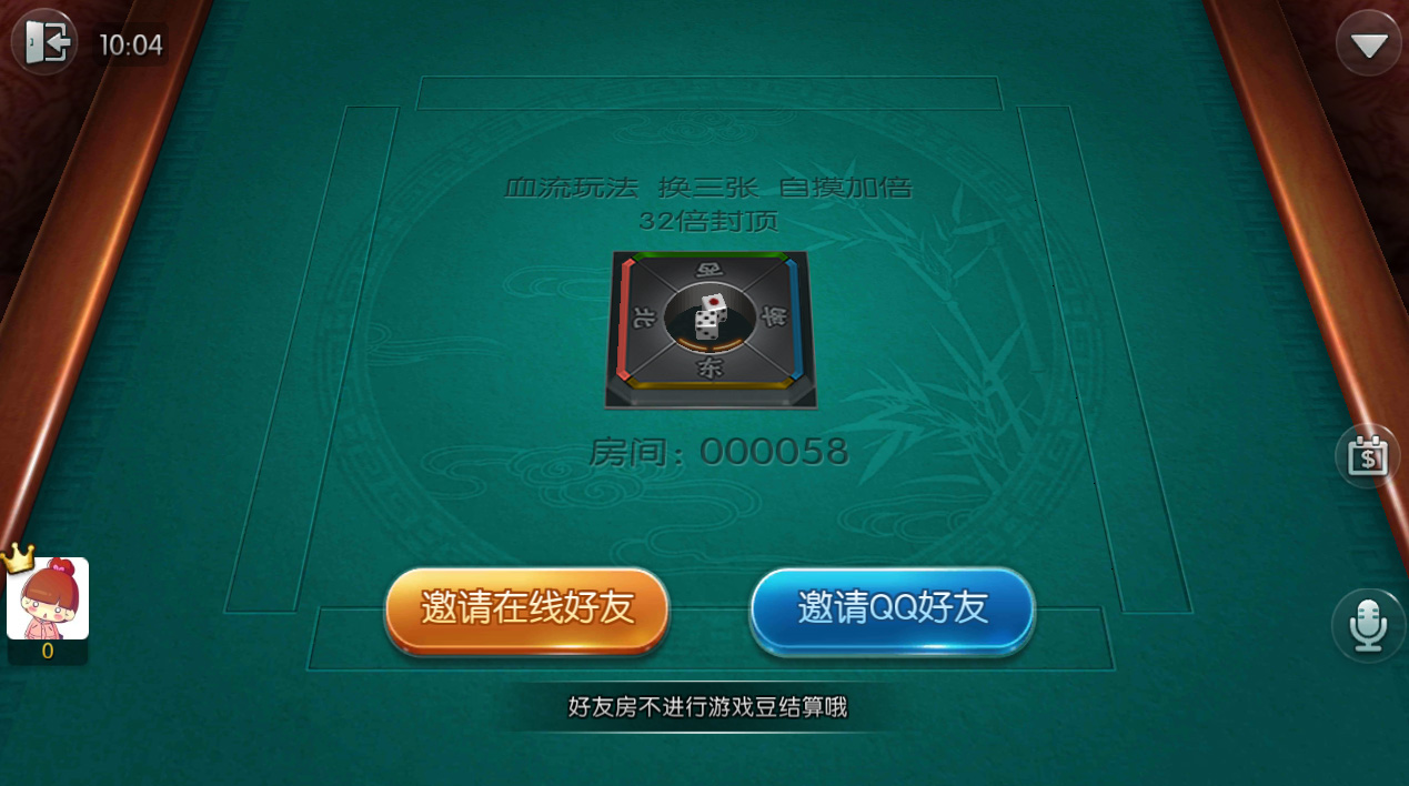 科普实测“腾讯欢乐麻将开挂游戏软件”助赢开挂器（安装教程）-第2张图片