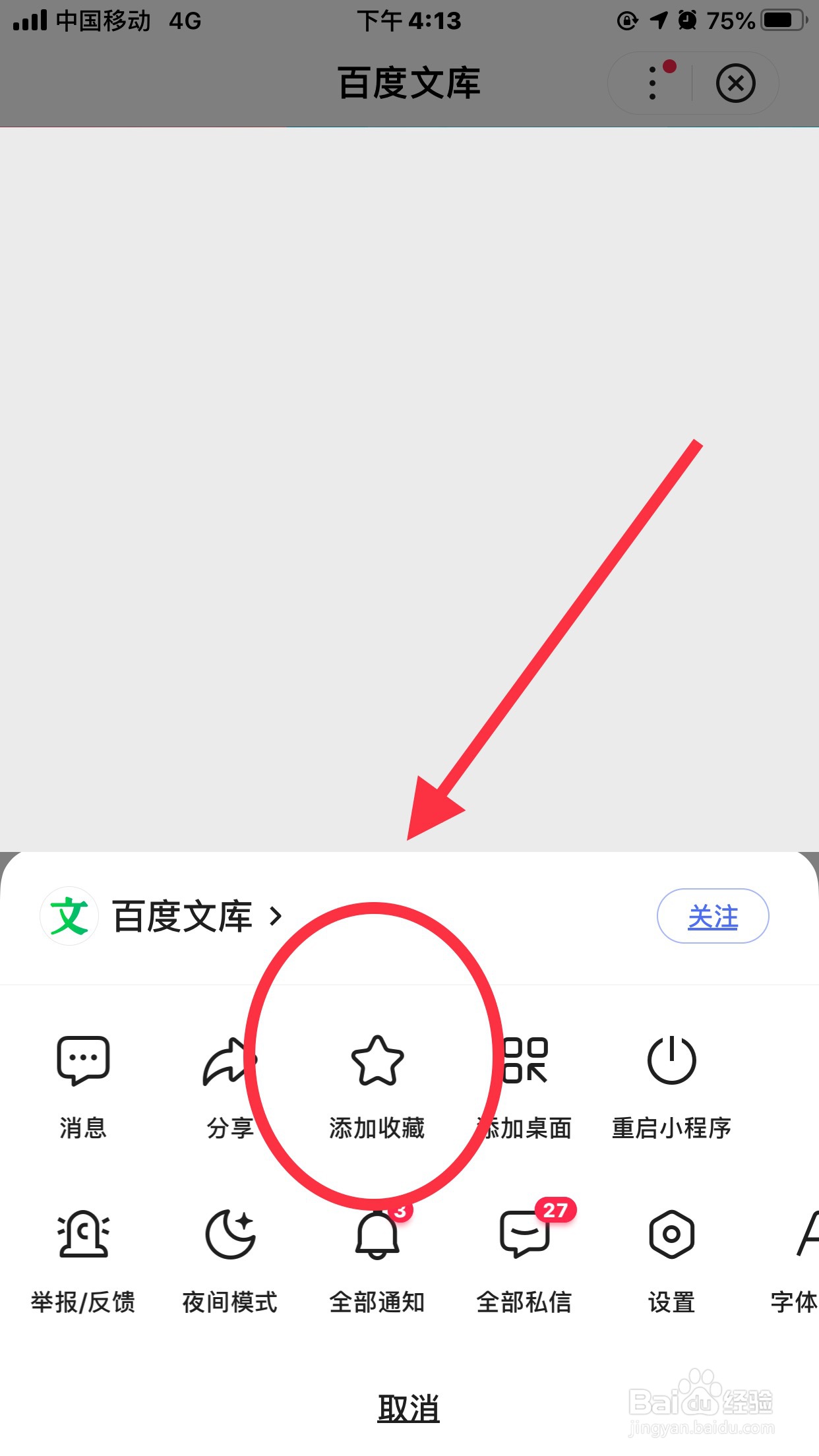 传递经验“天天福建十三张有赢的规律吗		”小程序必赢神器（开挂教程）-第3张图片