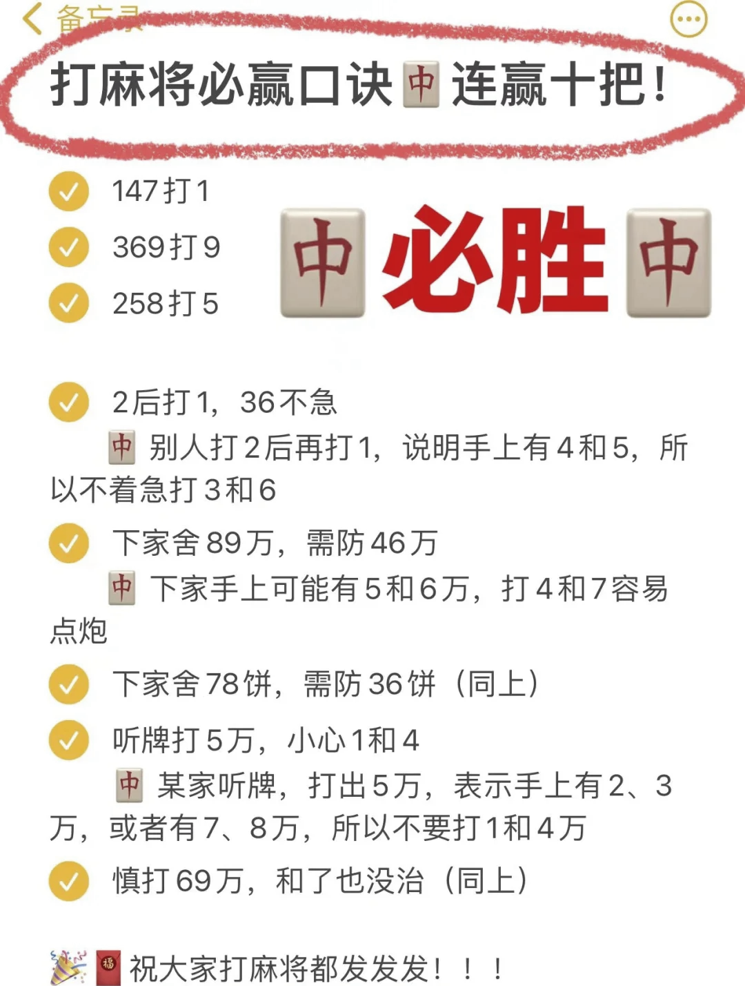 介绍一款“决胜麻将可以开挂的软件”万能开挂神器（真的有挂）-第1张图片
