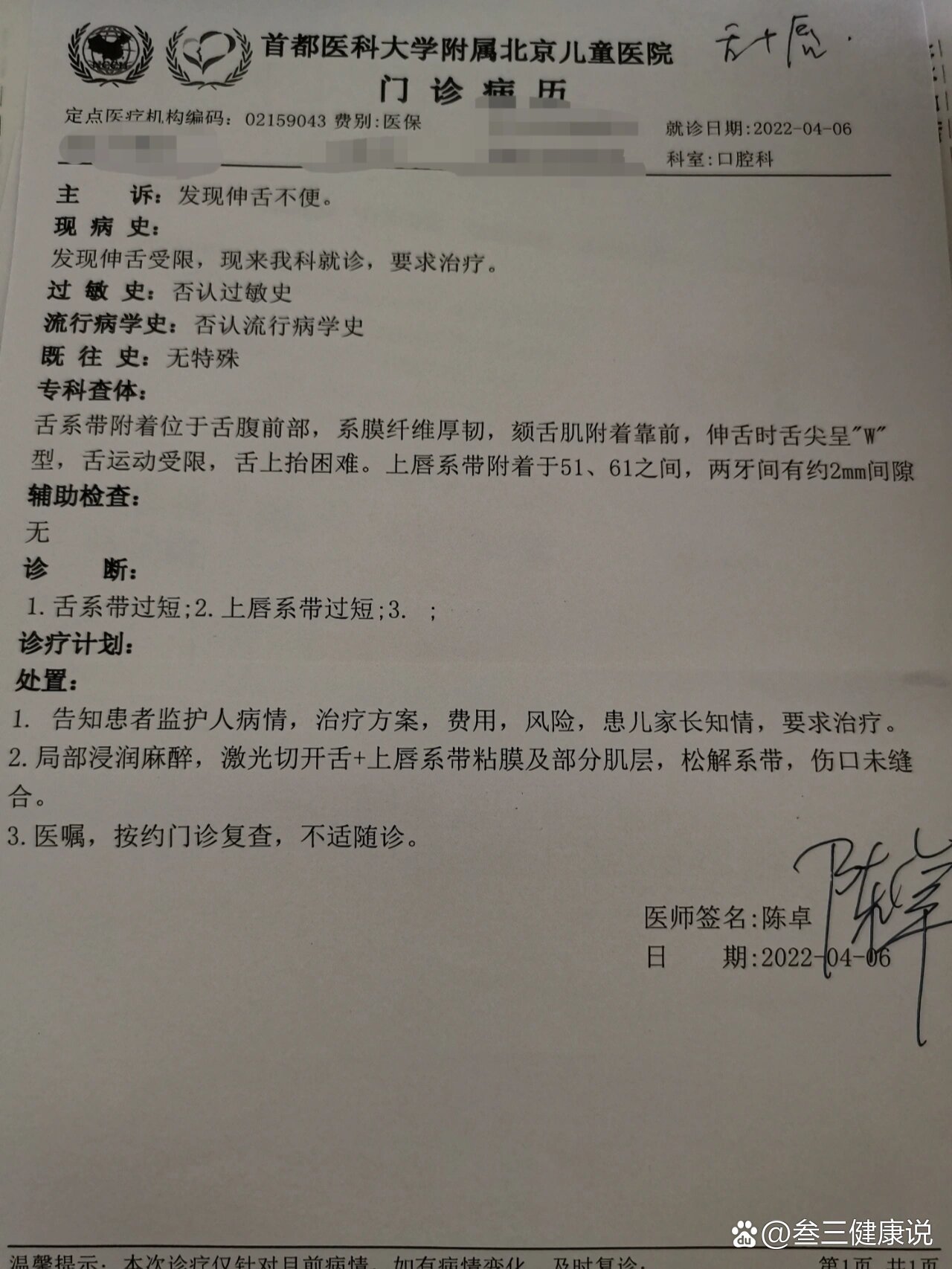 「北京新增本土感染者49例」〃北京新增本土病例31例-第1张图片