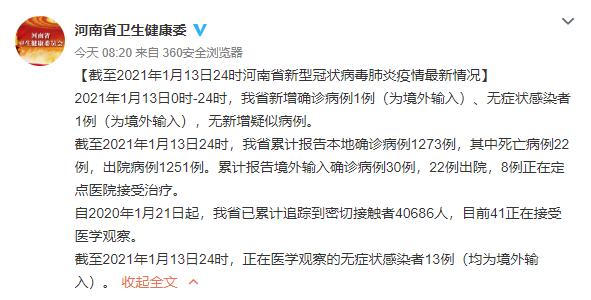 “河北新增1确诊病例” 河北新增1例本地确诊行动轨迹？-第2张图片