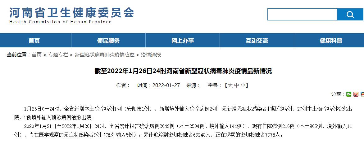 31省区市新增3例境外输入病例︰(31省区市新增境外输入11例)-第1张图片