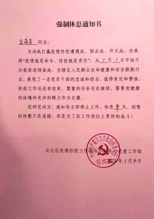 宁波北仑最新疫情〃宁波北仑最新疫情情况-第1张图片