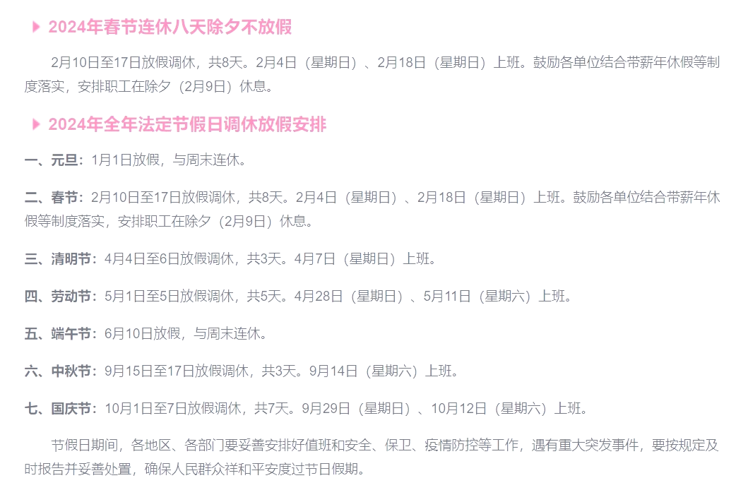 2023年清明节放假时间表,2023清明节是哪一天-第1张图片