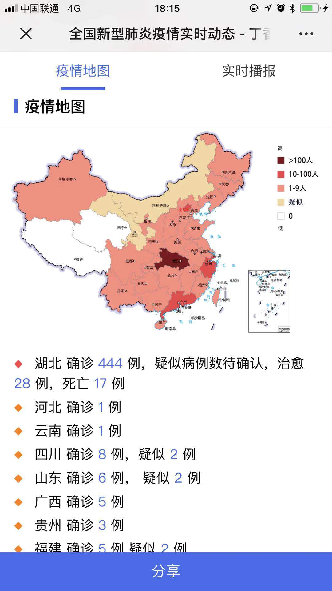 31省份新增90例本土确诊︰(31省新增本土确诊93例)-第1张图片