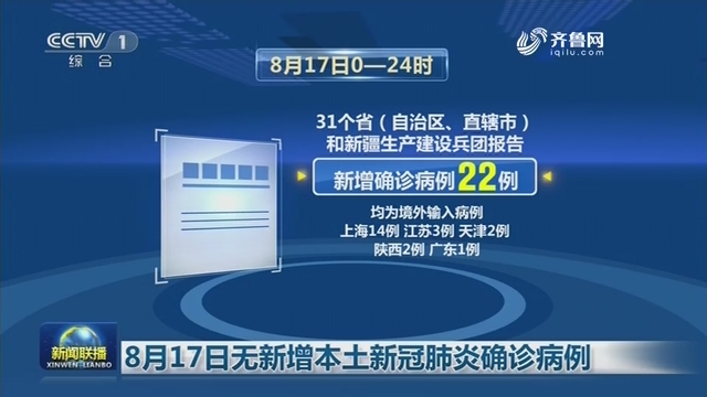 内蒙古新增本土确诊8例涉及2市,内蒙古新增本土确诊12例-第2张图片